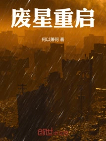 Destroyed Star Reboot