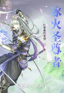 Lord of Ice and Fire