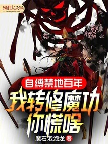 You Were Tricked by the Beautiful Senior Sister. What Are You Afraid of When I Refine the Ten Thousand Soul Banner?