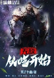 Invincibility Starts with Eating