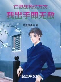 The Undead Have Died Hundreds of Millions of Times, but I Am Invincible If I Take Action