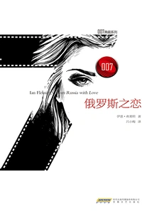 007 Collection Series: Love from Russia