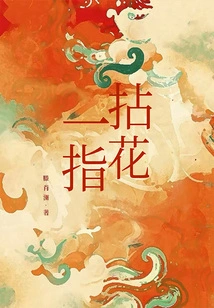 Pick a Flower with One Finger