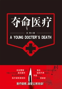 Life-threatening Medical Treatment