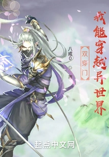 With Double Doors, I Can Travel Through Different Worlds