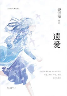 Legacy of Love (rao Xueman's Love Movie Series)