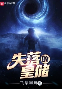 The Lost Crown Prince