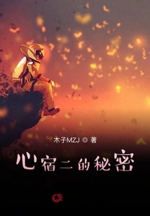 The Secret of Antares