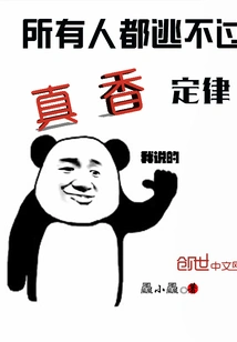 No One Can Escape the Law of True Fragrance