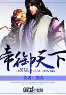 The Emperor Rules the World