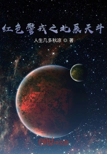 Red Alert: Beichen Tiandou