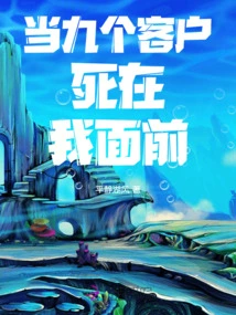 When Nine Clients Died in Front of Me