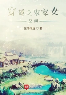 Time Travel: Peasant Girl's Space