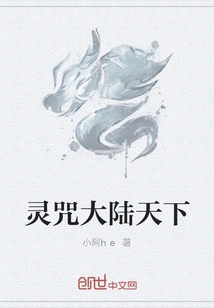 Magic Mantra Continent World