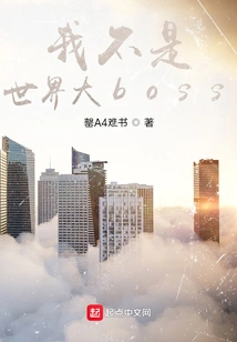 I'm Not the World's Big Boss