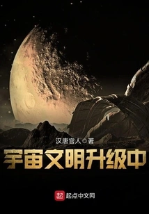 The Universe Civilization is Being Upgraded