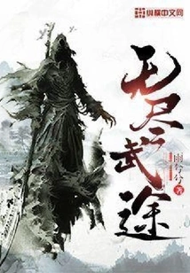 Endless Martial Arts Path