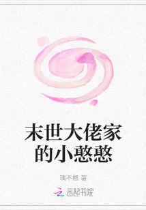 The Little Fool from the Big Boss's Family in the Last Days