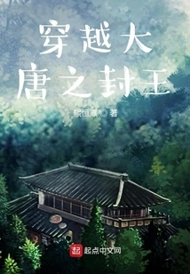 Traveling Through the Tang Dynasty and Becoming the King