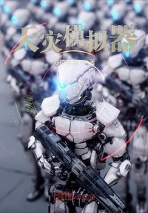 Natural Disaster Simulator