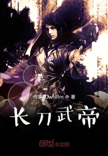 Emperor Wu of Long Sword