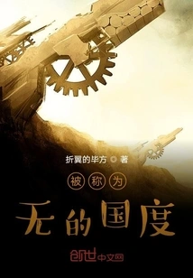 Called the Country of Nothing