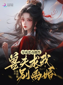 Dressed as a Vicious Female, the Beast Husband Begged Me Not to Divorce