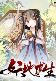 Survive in the Demon Land