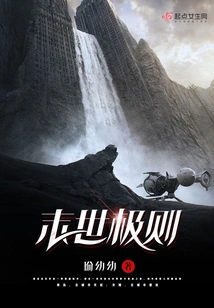 The Ultimate Rule of the Apocalypse