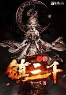 One Sword Kills Three Thousand