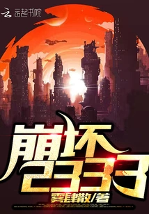 The Whole World Knows That Everything I Pass Will Be in Ruins