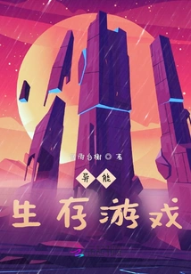 Supernatural Survival Game