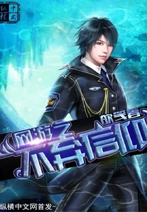 Never Give up Your Faith in Online Games