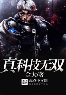 True Technology Unparalleled