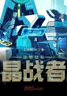 Animal Sentai Crystal Warriors