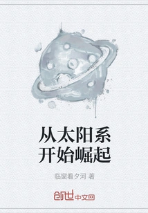 Rise from the Solar System