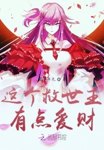 This Savior is a Bit Fond of Money