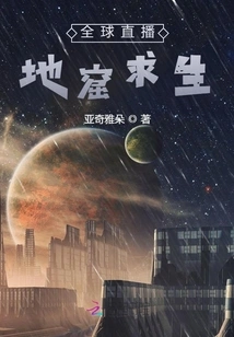 Global Live Broadcast: Survival in the Cave