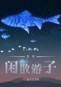 Idle Wanderer in the Apocalypse