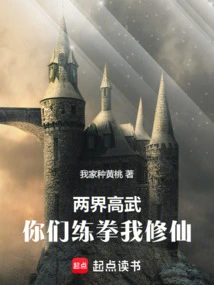 Martial Arts Masters from Both Realms: You Practice Boxing and I Cultivate Immortality