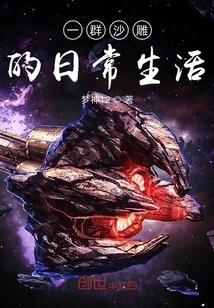 The Daily Life of a Group of Sand Sculptures