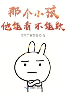 He Can Look at That Child but Not Bully Him