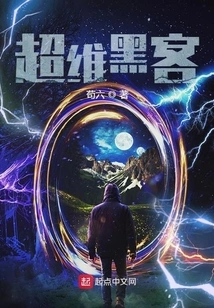 Hyperdimensional Hacker