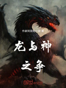 The Battle between Dragon and God