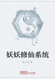 Yaoyao Cultivation System