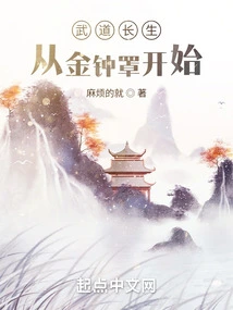 Longevity in Martial Arts Begins with the Golden Bell