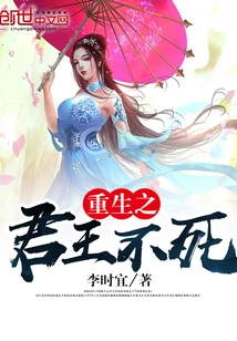 The King of Reconstruction is Immortal