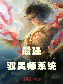 The Most Powerful Spiritual Master System