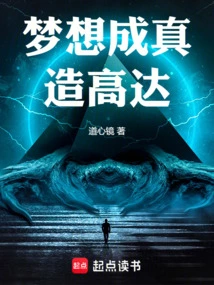 Dreams Come True and Build Gundam