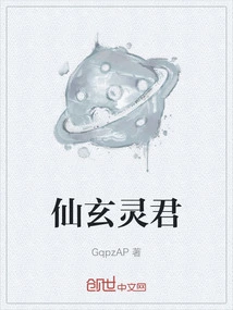 Immortal Xuan Lingjun